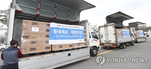 중국 상하이·사오싱 대구에 마스크 등 지원(대구=연합뉴스) 김현태 기자 = 3일 오후 대구시 수성구 노변동 대구스타디움에 중국 상하이·사오싱에서 지원한 마스크 등 물품이 도착하고 있다.
    2020.3.3 mtkht@yna.co.kr