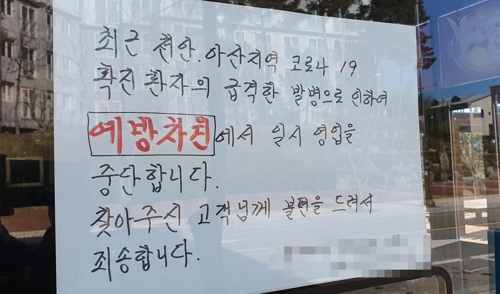 "이 참에 임시 휴업"[촬영 이은중 기자]