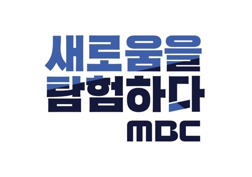 [MBC 제공. 재판매 및 DB 금지]