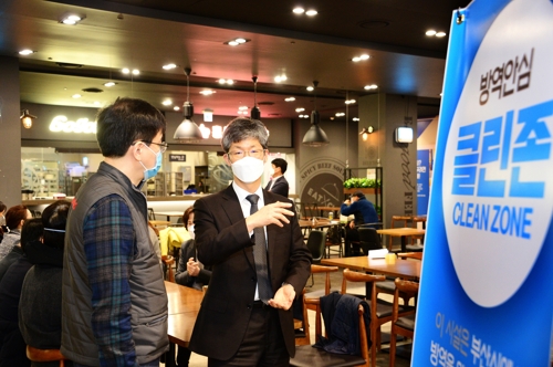 연제구 방역 안심 클린존[연제구 제공]