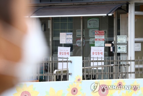 출입 통제되는 경산 실버타운(경산=연합뉴스) 김현태 기자 = 7일 신종 코로나바이러스 감염증(코로나19) 확진자가 다수 나온 것으로 알려진 경북 경산시 제일 실버타운 출입문에 출입 통제를 알리는 안내문이 붙어 있다. 2020.3.7 mtkht@yna.co.kr