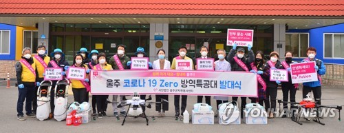 울주군 코로나19 제로 방역특공대 출범(울산=연합뉴스) 7일 울산 지역병원에서 울주군자원봉사센터 주관으로 울주 코로나19 제로 방역특공대 발대식이 열리고 있다. 2020.3.7 [울주군 제공.재판매 및 DB 금지] young@yna.co.kr