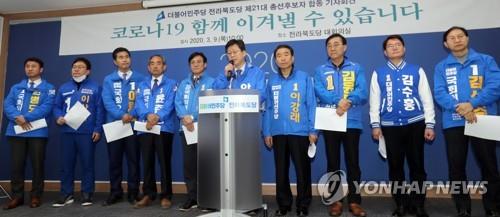 민주당 전북 총선 후보자 합동 기자회견촬영 : 김동철 기자