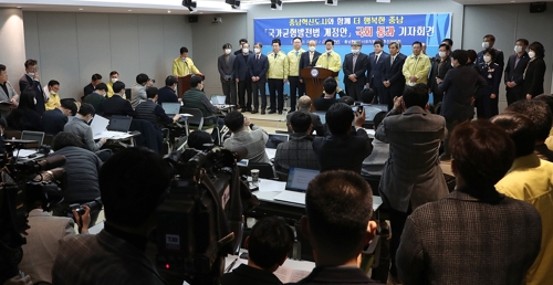 양승조 충남도지사 브리핑 양승조 도지사 브리핑[충남도청 제공]