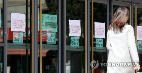 문 닫은 동대문구 교회(서울=연합뉴스) 최재구 기자 = 코로나 19 확진자가 다녀간 서울 동대문구 동안교회 출입문이 지난 5일 안내문이 붙은 체 폐쇄되어 있다. 2020.3.9 jjaeck9@yna.co.kr