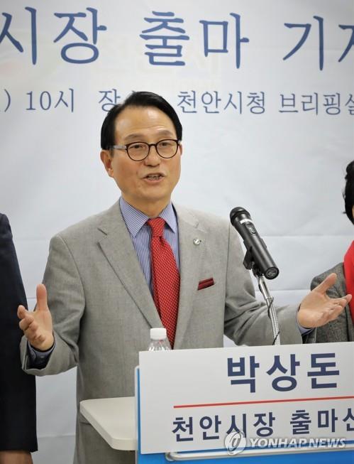 박상돈 예비후보[연합뉴스 자료사진]