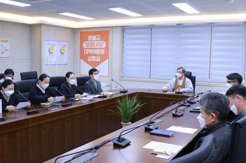 원불교 코로나 19 대책위원회 개최(서울=연합뉴스) 원불교는 신종 코로나바이러스 감염증(코로나 19)의 지역감염 확산을 방지하기 위해 22일까지 교단 내 종교 행사를 전면 취소한다고 10일 밝혔다.