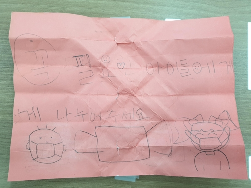 어린 딸이 코로나19 성금을 기부하면서 쓴 손편지 [울주군 삼남면 제공]