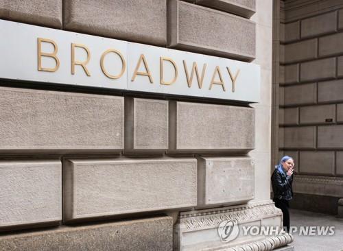 브로드웨이 표지