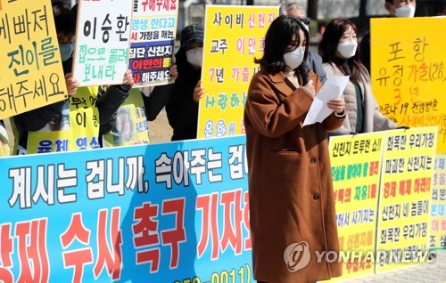 신천지 고발 기자회견 하는 피해자 단체 [연합뉴스 자료사진]