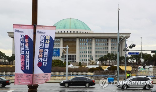 제21대 국회의원선거제21대 국회의원선거 D-50일인 지난달 25일 서울 여의도 국회의사당 앞에 서울시선거관리위원회의 "당신의투표가 역사를 만듭니다, 내가만드는 대한민국 투표로 시작됩니다" 선거 홍보현수막이 걸려 있다. [연합뉴스 자료사진]