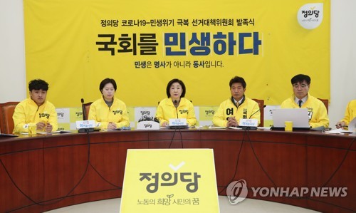 정의당, 코로나19 위기극복 민생센터 현판식(서울=연합뉴스) 김인철 기자 = 정의당 심상정 대표(가운데)가 16일 오전 국회에서 열린 정의당 코로나19 위기극복 119 민생센터 현판식 후 발언하고 있다. yatoya@yna.co.kr