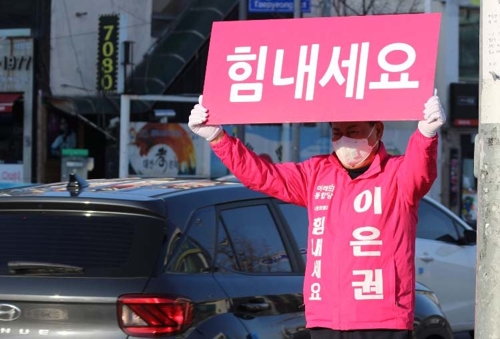 미래통합당 이은권 대전 중구 후보[이은권 의원실 제공. 재판매 및 DB 금지]