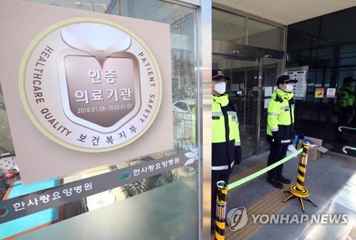 출입 통제되는 확진자 나온 요양병원 [연합뉴스 자료사진]