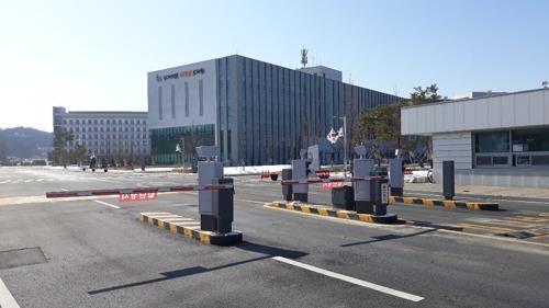 국가공무원인재개발원 전경 [연합뉴스 자료 사진]