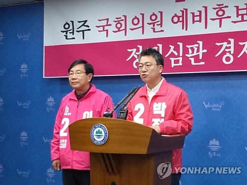 통합당 원주 예비후보 합동 기자회견(원주=연합뉴스) 김영인 기자 = 21대 총선 원주갑·을 선거구 통합당 박정하(오른쪽)·이강후 예비후보가 19일 원주시청 브리핑룸에서 합동 기자회견을 하고 있다. 2020.3.19 kimyi@yna.co.kr
