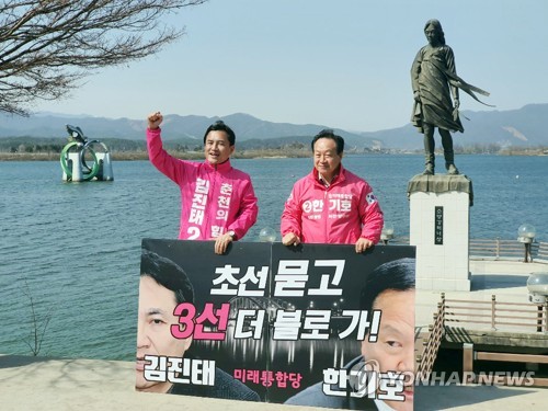 김진태·한기호 예비후보 춘천서 합동 기자회견(춘천=연합뉴스) 이상학 기자 = 20일 오후 강원 춘천시 소양강처녀상 앞에서 '춘천-철원-화천-양구' 갑과 을 선거구에 미래통합당 후보로 출마한 김진태(왼쪽.갑) 예비후보와 한기호 예비후보(을)가 합동 기자회견을 열고 지지를 호소하고 있다. 2020.3.20 hak@yna.co.kr