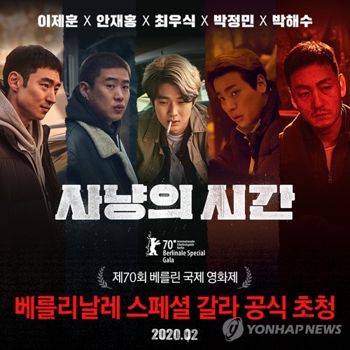 '사냥의 시간'[리틀빅픽처스 제공]