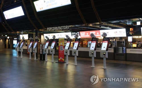 한산한 극장가(서울=연합뉴스) 류효림 기자 = 18일 서울 시내 한 영화관이 한산한 모습이다. 지난 17일 영화진흥위원회 영화관입장권 통합전산망에 따르면 전날 총 관객은 3만6천447명으로 집계됐다. 2004년 3월 이후 최저치다. 2020.3.18 ryousanta@yna.co.kr