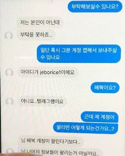 n번방 엄단 천명에도 버젓이[독자 제공. 재판매 및 DB 금지]