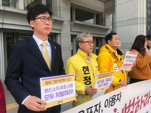 정의당 부산시당 기자회견[정의당 부산시당 제공·재판매 및 DB 금지]