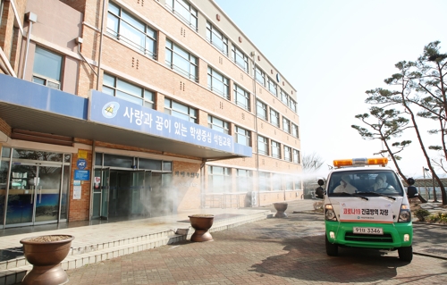 개학 앞둔 서산 석림중학교 방역 소독 [서산시 제공. 재판매 및 DB 금지]