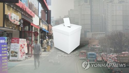 공약(CG)[연합뉴스TV 제공]