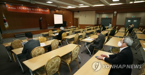 제주항공 제15기 정기주주총회(제주=연합뉴스) 변지철 기자 = 25일 오전 제주상공회의소에서 제주항공 제15기 정기주주총회가 열리고 있다. 2020.3.25 bjc@yna.co.kr