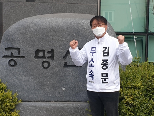 김종문 천안병 후보[김종문 후보 제공. 재판매 및 DB 금지]