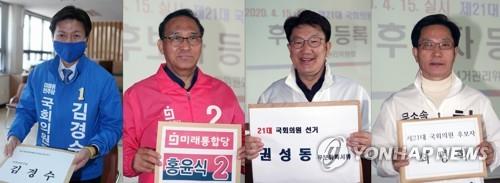 후보 등록하는 강릉선거구 출마자들
    (강릉=연합뉴스) 이해용 기자 = 제21대 국회의원선거 후보 등록이 시작된 26일 강원 강릉시선거관리위원회에서 강릉선거구에 출마한 후보들이 후보자 등록을 하고 있다. 왼쪽부터 김경수 더불어민주당 후보, 홍윤식 미래통합당 후보, 권성동 무소속 후보, 최명희 무소속 후보. 2020.3.26