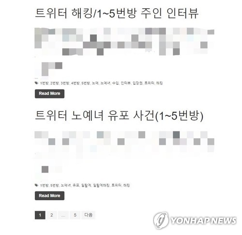 '갓갓'의 'n번방'을 소개하는 '와치맨'의 게시 글(춘천=연합뉴스) 인터넷 메신저 텔레그램에서 이뤄진 성 착취 영상 공유방인 'n번방' 활성화의 토대를 마련한 닉네임 '와치맨'이 '갓갓'을 소개하는 글. 와치맨은 '고담방'이라는 단체대화방을 운영하면서 '갓갓'의 'n번방'을 연결하는 통로 역할을 했다. 2020.3.25 [강원지방경찰청 제공.재판매 및 DB 금지] jlee@yna.co.kr