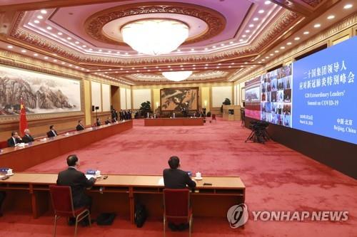 G20 화상 정상회의에 참석한 중국 [신화=연합뉴스]