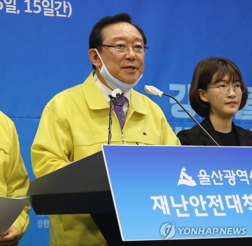 울산시장, 재난지원금 지원 발표(울산=연합뉴스) 장영은 기자 = 27일 울산시청 프레스센터에서 송철호 울산시장(왼쪽)이 재난지원금 지원 규모와 대상에 대해 밝히고 있다. 2020.3.27 young@yna.co.kr