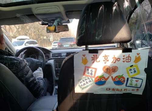 승객과 기사 사이에 비닐 차단막 설치된 베이징 콜택시(베이징=연합뉴스) 심재훈 특파원