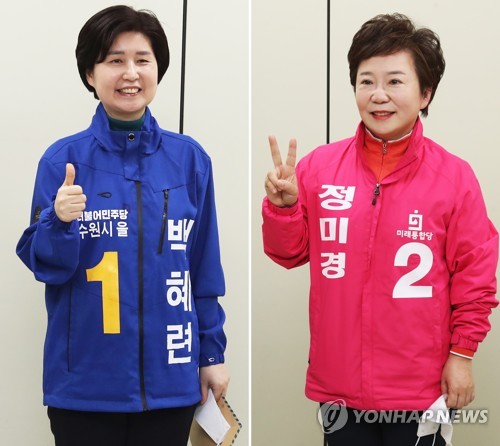 수원을에서 맞붙은 백혜련, 정미경 후보
