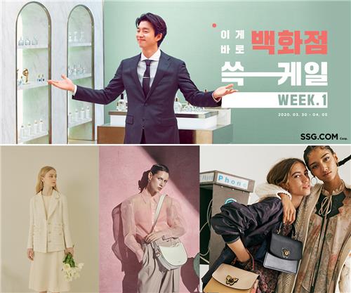 SSG닷컴 백화점 쓱케일위크[SSG닷컴 제공. 재판매 및 DB 금지]