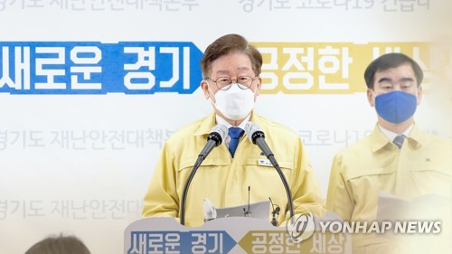 1,360만 경기도민에게 10만원씩 재난기본소득 지급 (CG)[연합뉴스TV 제공]