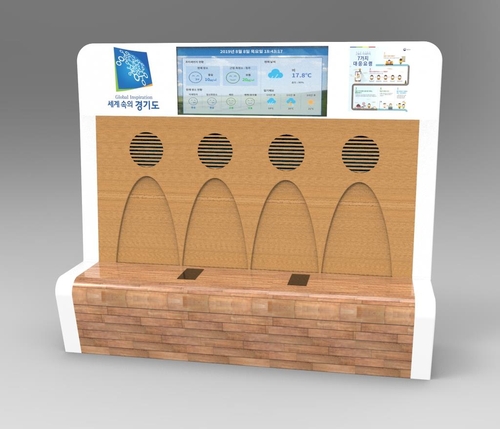 다중이용시설 미세먼지 보호 벤치[경기도 제공. 재판매 및 DB 금지]