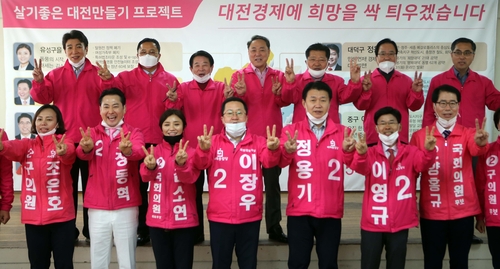 미래통합당 대전후보들 총선 공약발표[촬영 한종구 기자]