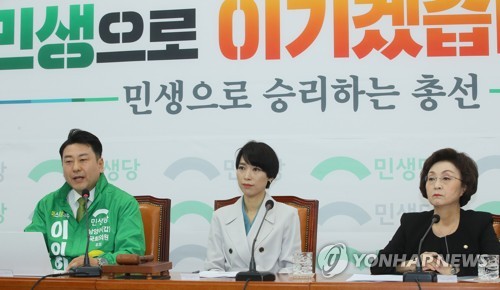 민생당 최고위원회의(서울=연합뉴스) 진성철 기자 = 민생당 김정화 공동대표(가운데), 장정숙 원내대표(오른쪽)가 30일 국회에서 열린 최고위원회의에서 이인희 최고위원의 발언을 듣고 있다.  2020.3.30 zjin@yna.co.kr