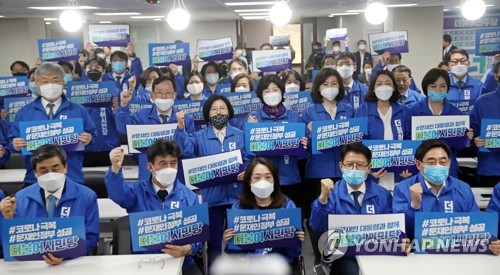 4ㆍ15 총선 승리 다짐하는 더불어시민당(서울=연합뉴스) 김인철 기자 = 30일 오후 서울 영등포구 여의도 더불어민주당 당사에서 열린 더불어시민당 선거대책위원회 출범식에서 선대위원 및 후보자들이 구호를 외치며 기념촬영 하고 있다. 2020.3.30 yatoya@yna.co.kr