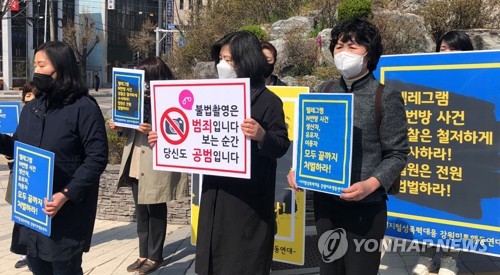 "'n번방' 본 사람도 공범이다"(춘천=연합뉴스) 이재현 기자 = 텔레그램 대화방을 통한 성 착취물 유포자 등에 대한 엄중한 처벌을 촉구하고 있는 시민들.