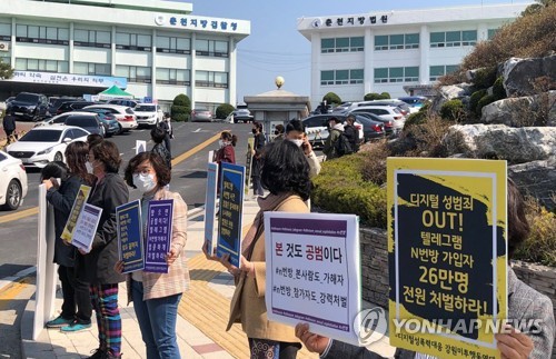 "디지털 성범죄 OUT" 춘천지법 앞 피켓 시위(춘천=연합뉴스) 이재현 기자 = '제2 n번방' 운영자 로리대장태범의 재판이 열린 31일 춘천지방법원 앞에서 '디지털성폭력대응 강원미투행동연대' 회원들이 피켓을 들고 텔레그램 대화방을 통한 성 착취물 유포자 등에 대한 엄중한 처벌을 촉구하고 있다. 2020.3.31 jlee@yna.co.kr