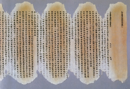 신라백지묵서 대방광불화엄경[문화재청 제공]