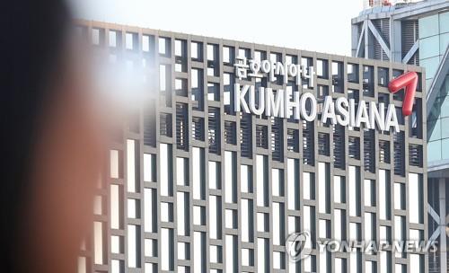 서울 종로구 아시아나항공 본사[연합뉴스 자료사진]