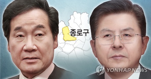 이낙연 vs 황교안 종로 빅매치 (PG)[장현경 제작] 사진합성·일러스트