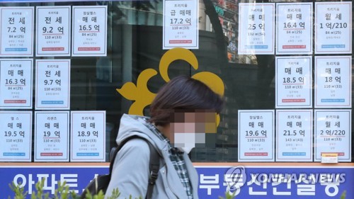 2020년 3월 29일 서울 시내의 한 부동산 모습. [연합뉴스 자료사진]