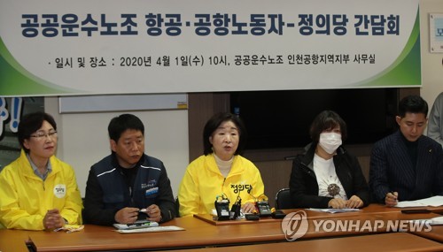 공항항공노동자 만난 심상정 대표(영종도=연합뉴스) 서명곤 기자 = 정의당 심상정 대표가 1일 오전 인천 중구 전국공공운수노동조합 인천공항지역지부에서 열린 '공항 항공산업 한시적 해고 금지를 위한' 정의당-공공운수노조 공항항공노동자 간담회'에서 발언을 하고 있다. 2020.4.1 seephoto@yna.co.kr