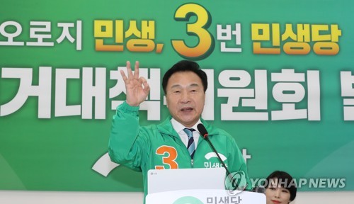 기호3번 강조하는 손학규 상임선대위원장(서울=연합뉴스) 하사헌 기자 = 민생당 손학규 상임선대위원장이 1일 오전 서울 여의도 국회에서 열린 민생당의 '오로지 민생' 중앙선거대책위원회 발대식에서 인사말을 하며 기호3번을 강조하고 있다. 2020.4.1 toadboy@yna.co.kr