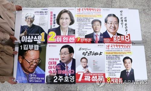 한자리 모인 수성갑·을 후보 포스터   (대구=연합뉴스) 김현태 기자 = 1일 오후 대구시 수성구청에 오는 4.15 총선에 출마하는 수성갑·을 후보들의 선거포스터가 도착해 있다.
    수성갑에는 더불어민주당 김부겸, 미래통합당 주호영, 친박신당 곽성문, 국가혁명배당금당 박청정 후보가 출사표를 던졌으며 수성을에는 더불어민주당 이상식, 미래통합당 이인선, 국가혁명배당금당 신익수, 무소속 홍준표 후보가 출사표를 던졌다. 2020.4.1 mtkht@yna.co.kr(끝)